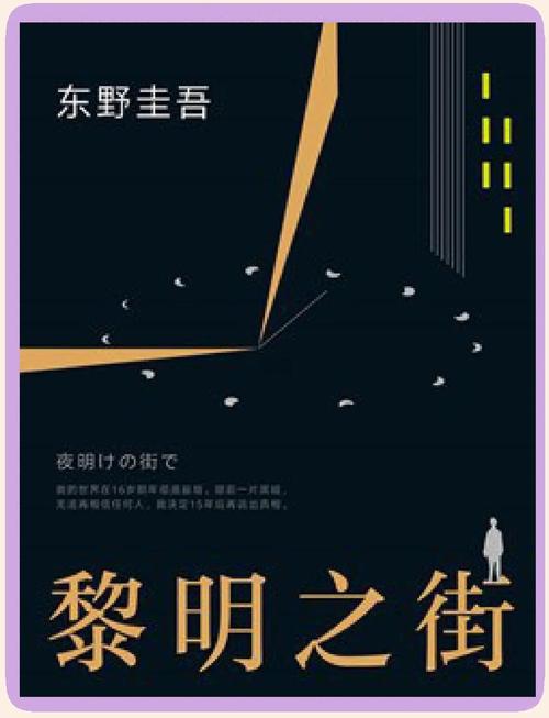 凉生5大结局在线阅读:程天佑与姜生最终归宿揭秘