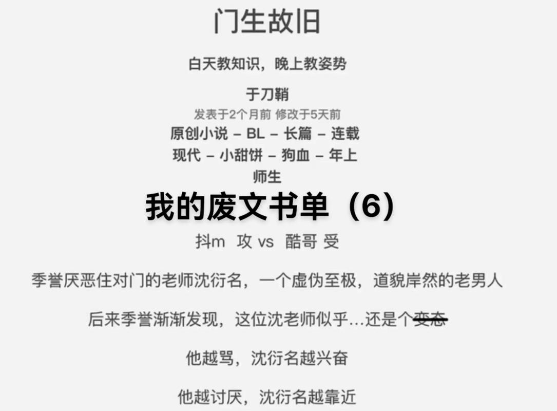 废文网精选自由小说在线阅读推荐