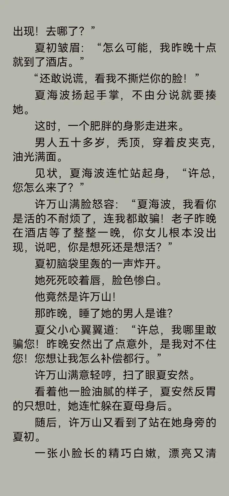 伦理小说在线阅读：深夜独处时必看的禁忌情感故事