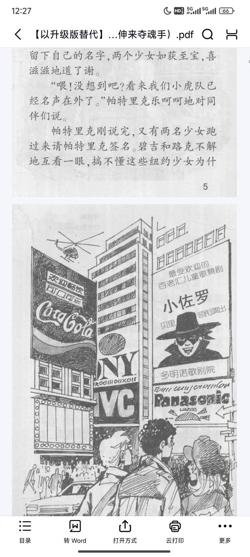 意林杂志2018在线阅读：经典美文精选，感悟人生智慧