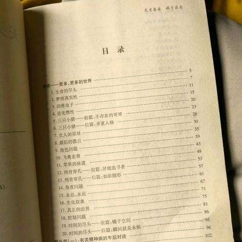 经济学原理在线阅读：曼昆经典教材完整版
