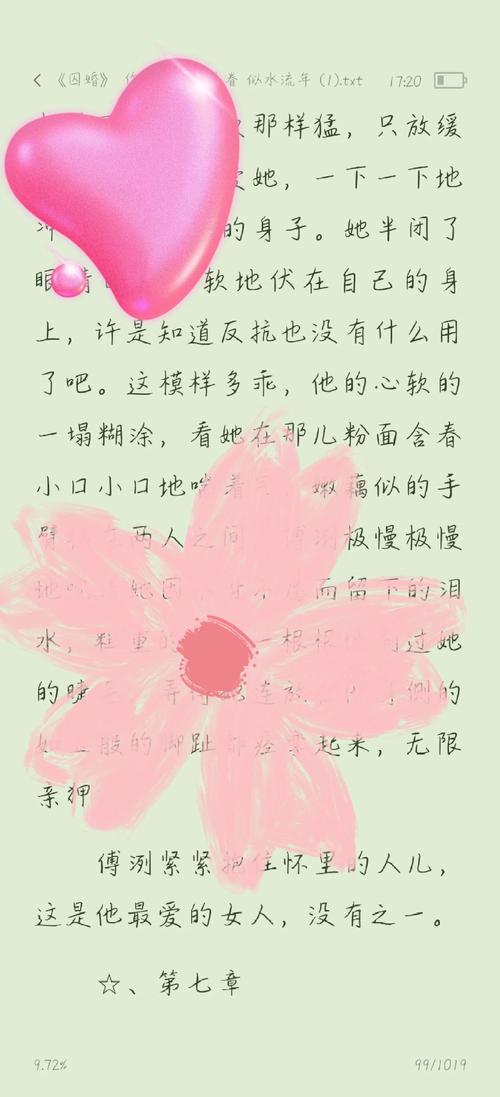 高H小说在线阅读 | 热门高H小说推荐与免费章节阅读