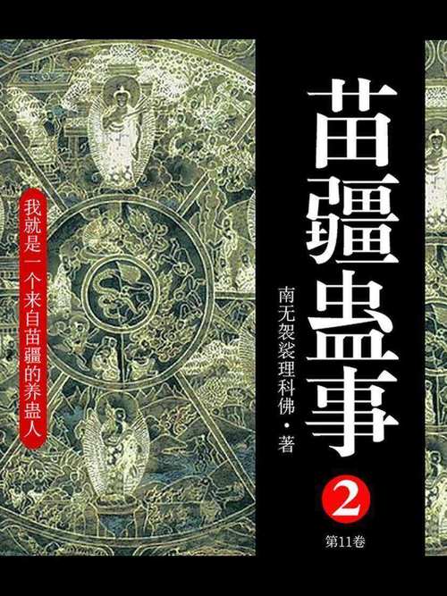 坏道 priest 小说全文免费在线阅读