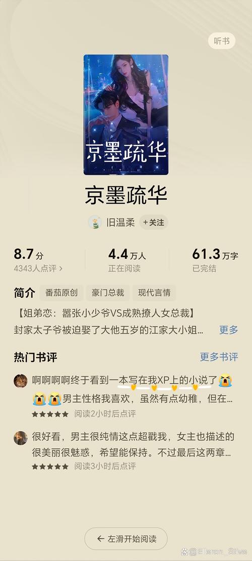 窗边的小豆豆在线阅读-黑柳彻子经典儿童文学全集免费阅读