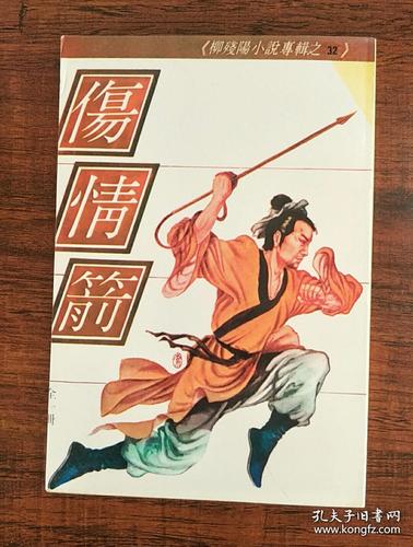 天眼萌妻全文免费阅读 - 天眼萌妻小说在线无弹窗