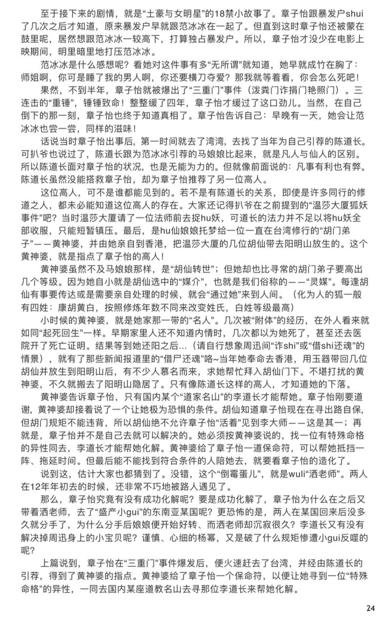 十宗罪4全文免费在线阅读 | 悬疑犯罪小说经典