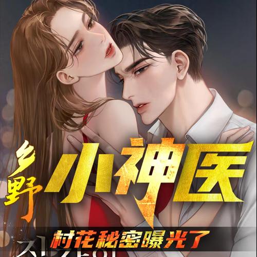 乔若星顾景琰小说全文免费阅读大结局