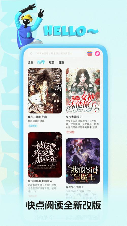 快点阅读免费在线看小说,海量资源随心读