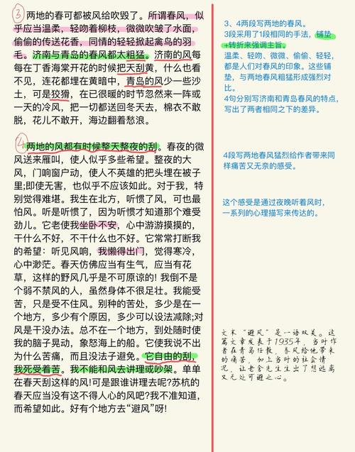 闲来笔潭在线阅读 - 品味经典散文的悠然意趣