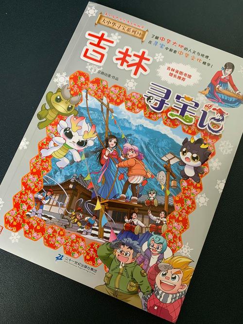 东北大炕在线阅读 - 感受东北乡土风情与温暖炕头故事