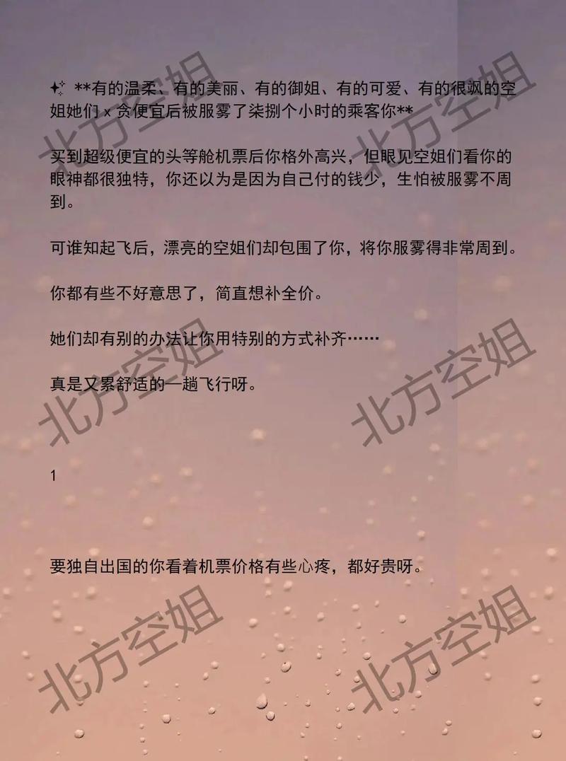北城天街全文免费在线阅读 | 谢佳飞作品