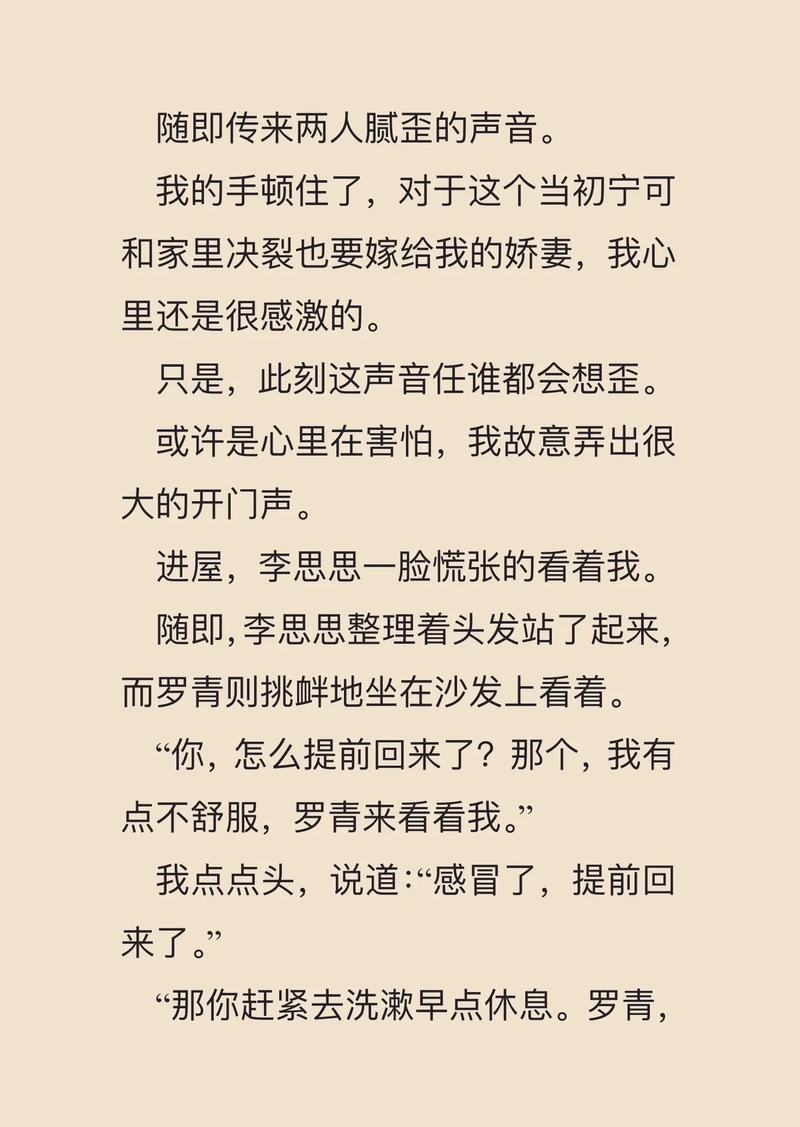 《山楂树之恋》全文在线阅读 | 静秋老三的纯爱故事