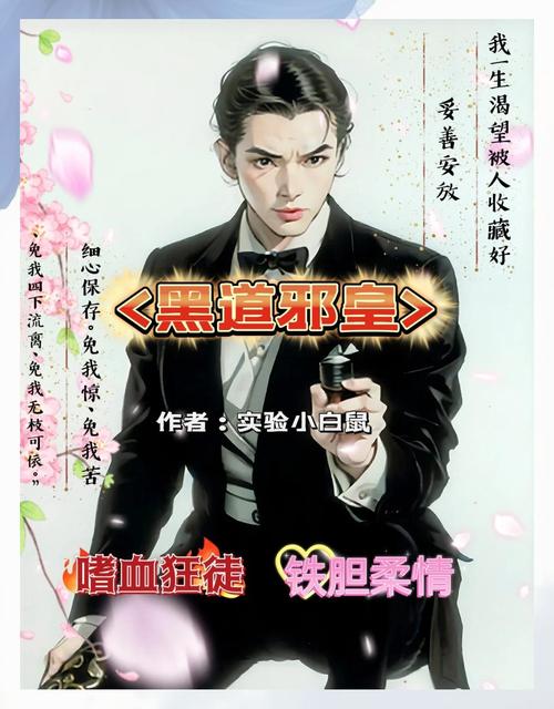 黑道邪皇全文阅读 | 热血黑道巅峰之作,邪皇归来一统江湖