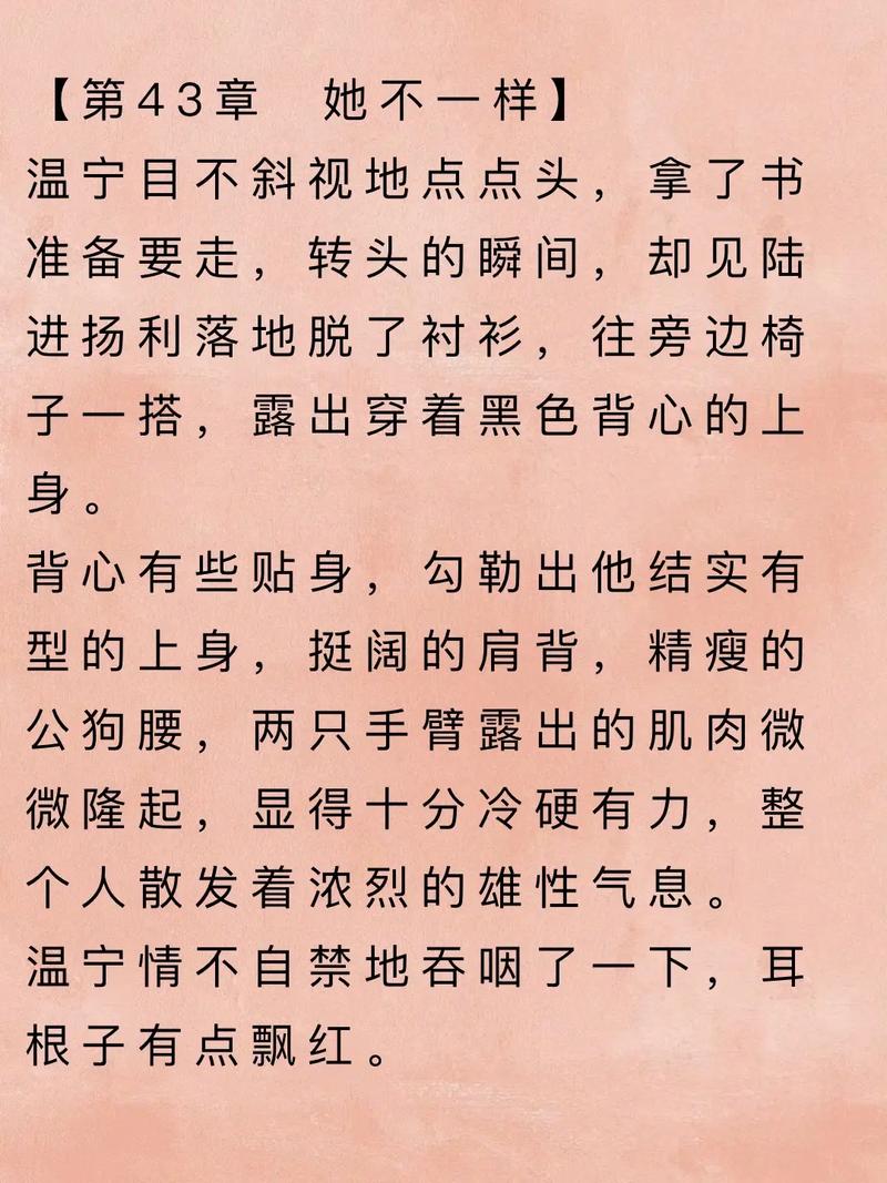 坤少攻心术在线阅读 - 掌握心理博弈技巧,提升人际关系