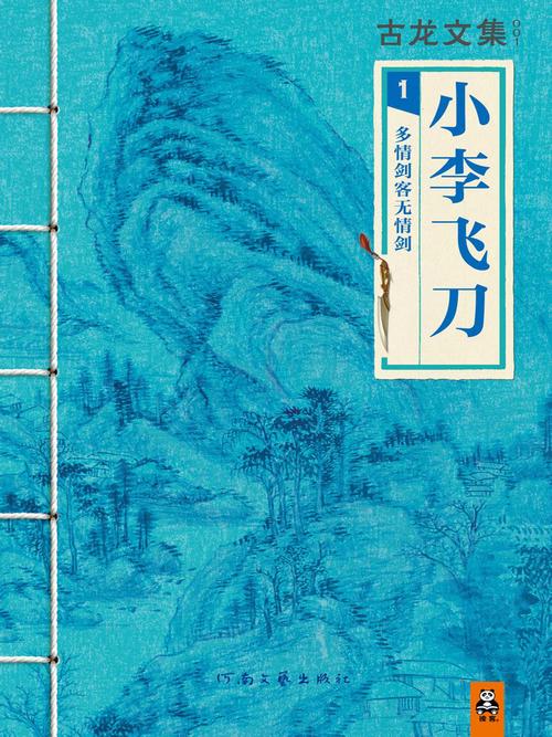浪潮之巅在线阅读 | 吴军经典IT产业兴衰史全文
