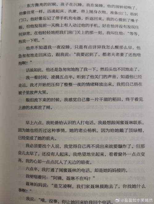 苦婚全文免费在线阅读 - 情节跌宕的虐恋小说
