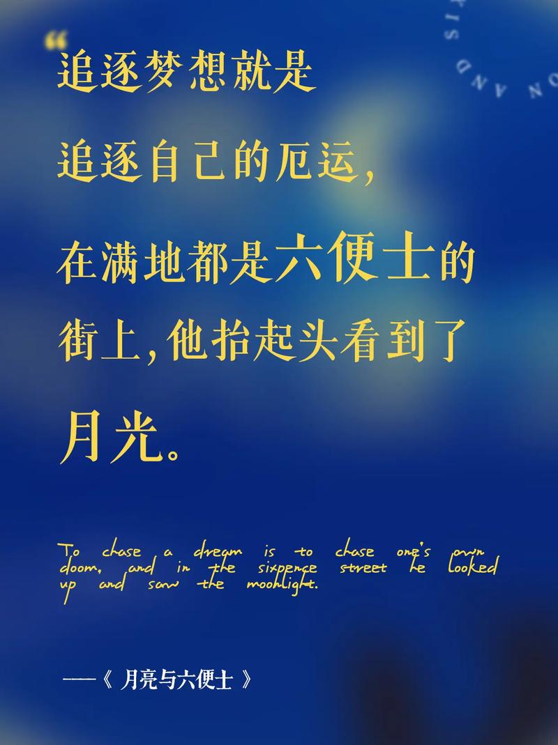 《月亮与六便士》在线阅读：理想与现实的抉择