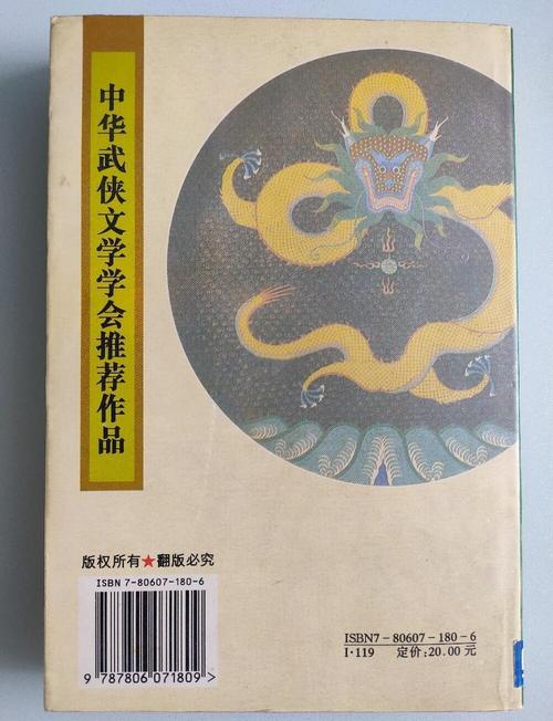 武侠小说在线阅读 | 独家经典武侠大全，免费畅读江湖传奇