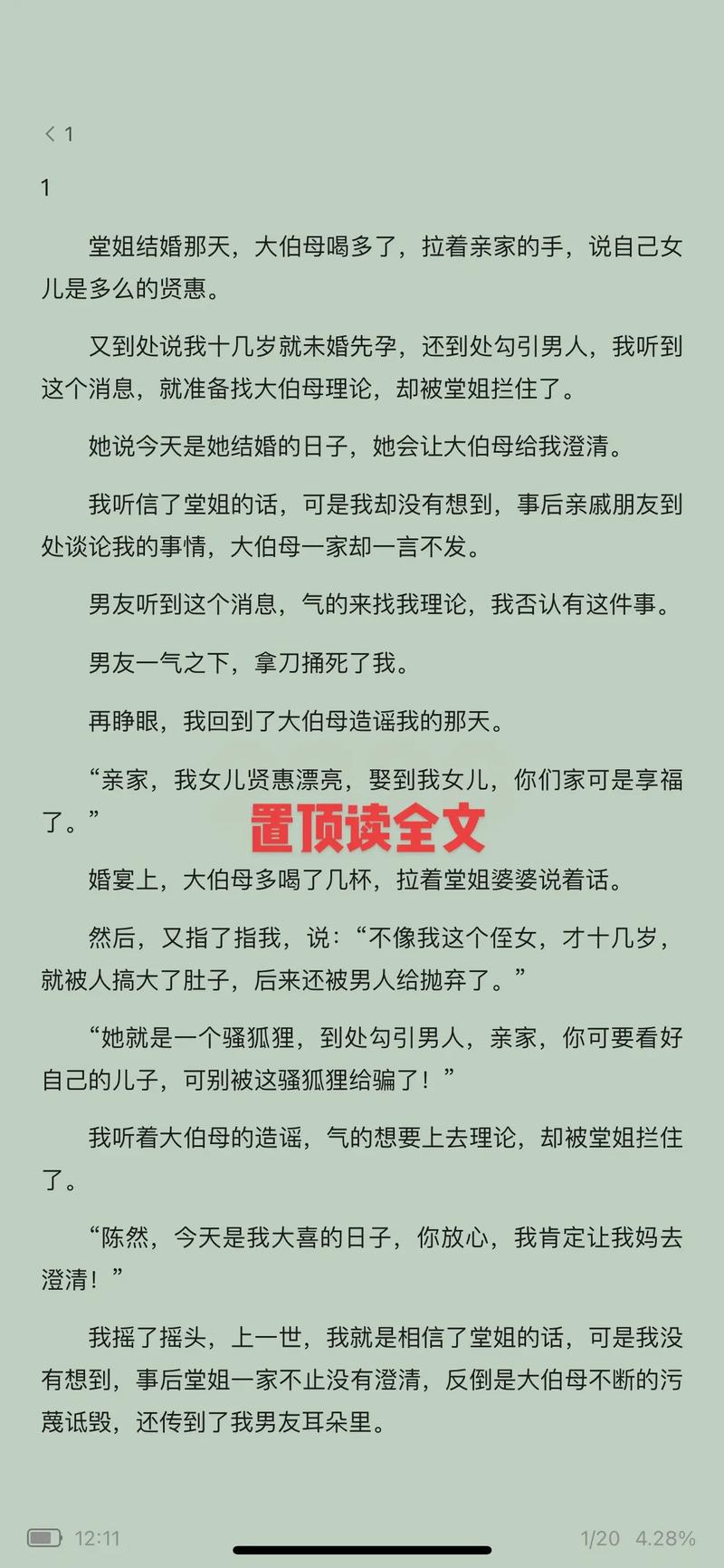 所谓情商高就是会说话在线阅读，掌握沟通技巧提升社交魅力