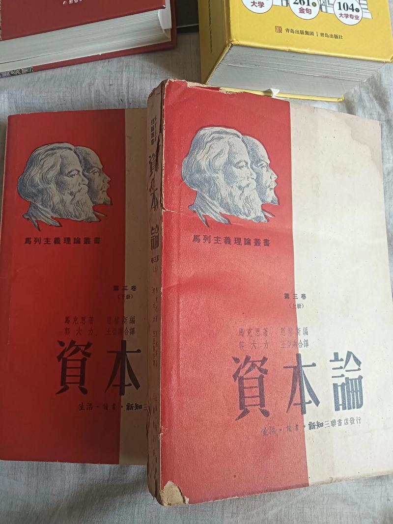 《资本论》在线阅读｜马克思经典著作全文免费查阅