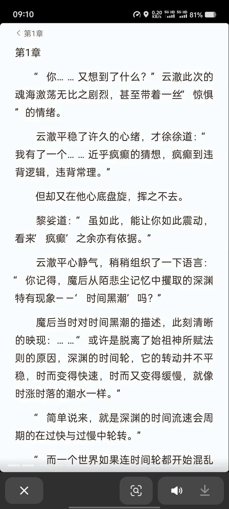 元媛小说全集在线阅读 | 热门作品免费章节