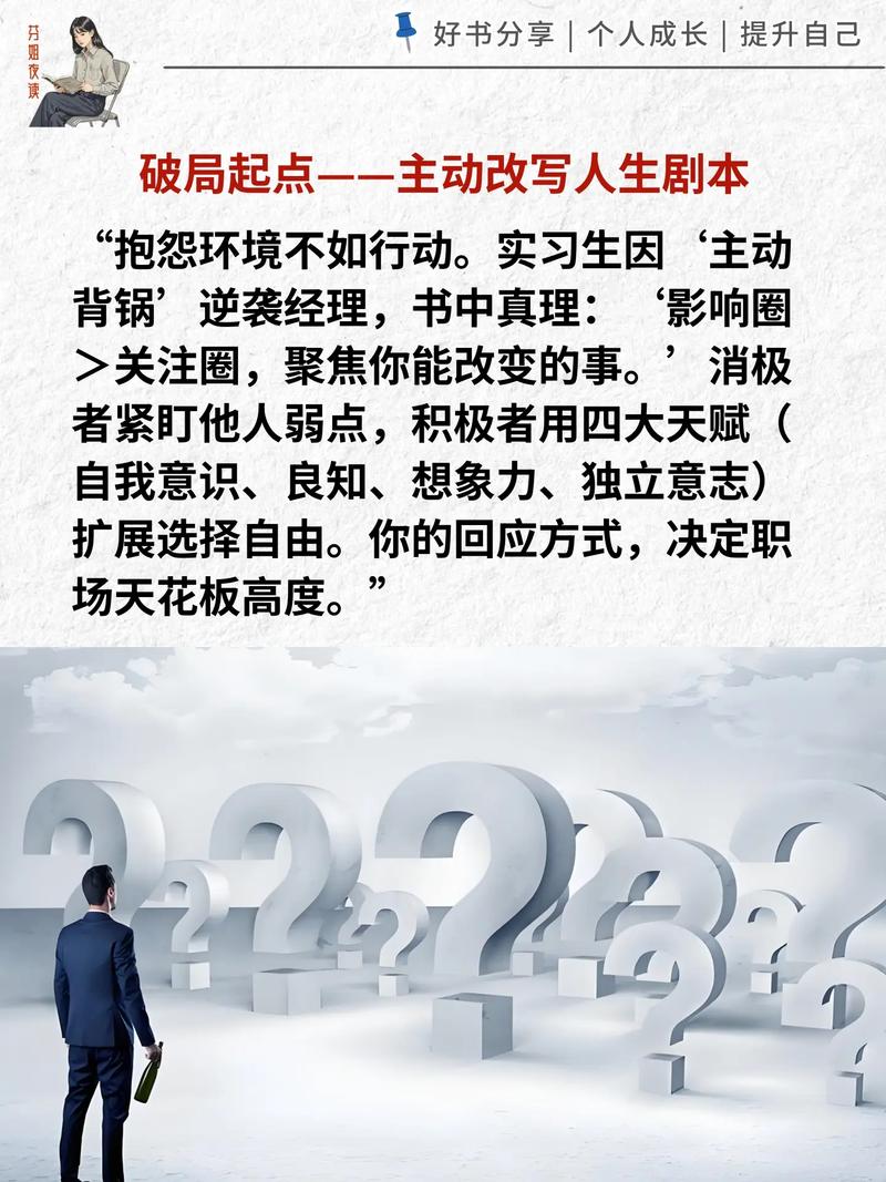 高效能人士的七个习惯在线阅读 | 经典自我管理指南